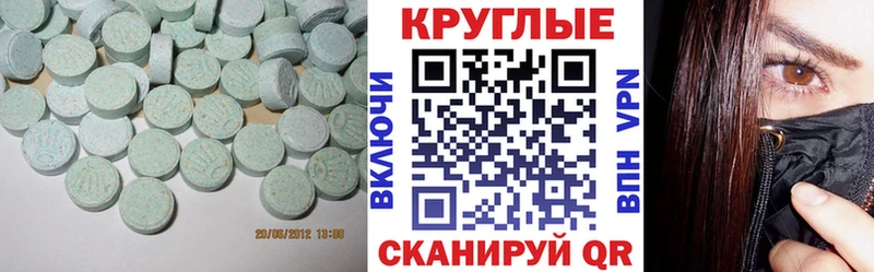 Экстази таблы  Краснокамск 