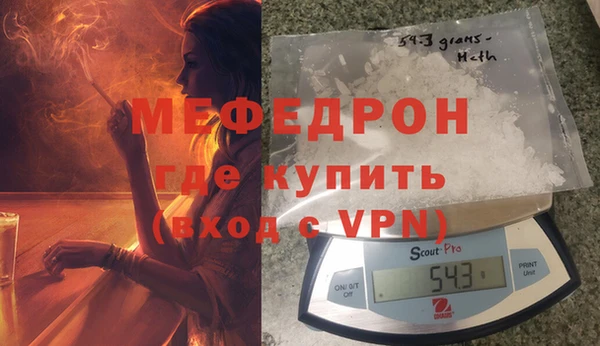 меф VHQ Беломорск